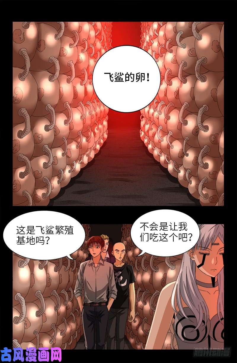 第493话 秘密武器13