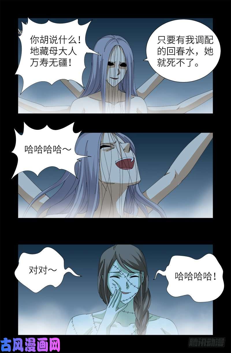 第416话 阿戊4