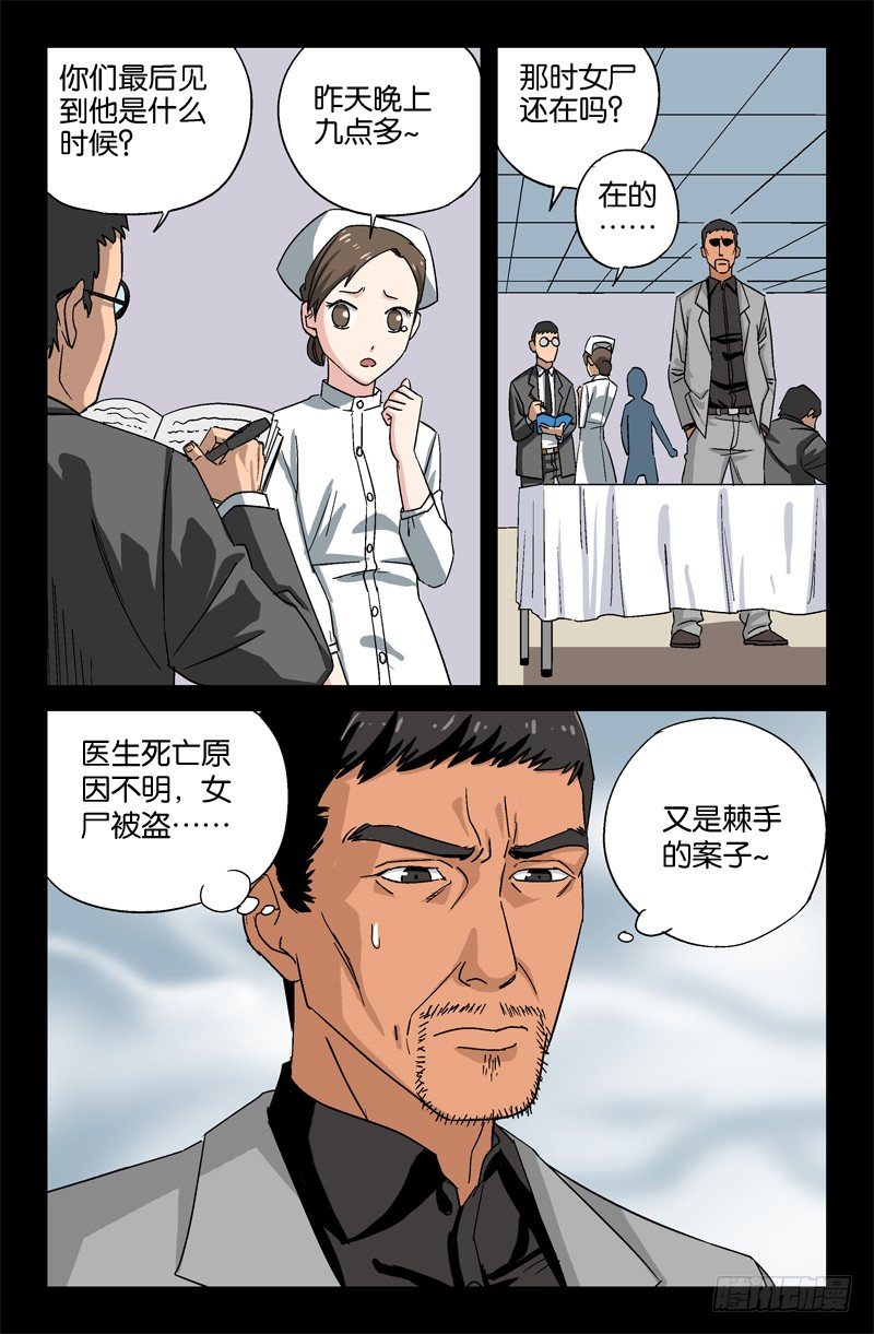 第13话8