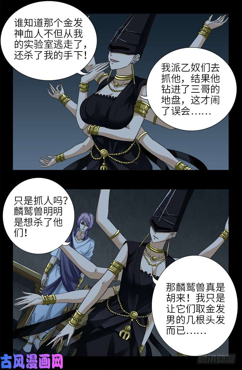 第417话 家人3