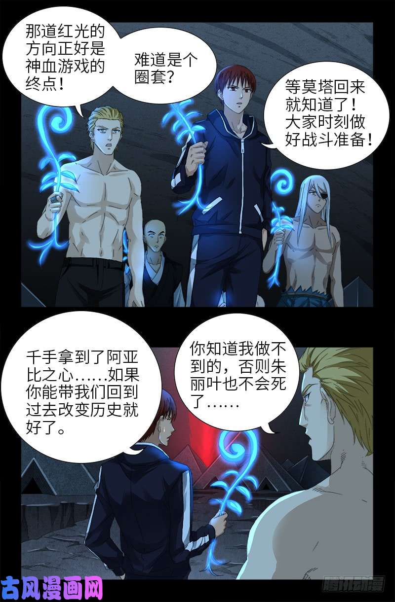 第449话 围攻2