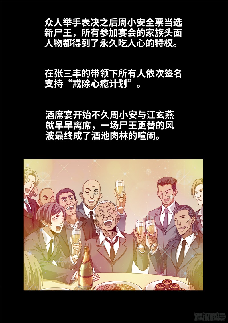 第333话 吻别9