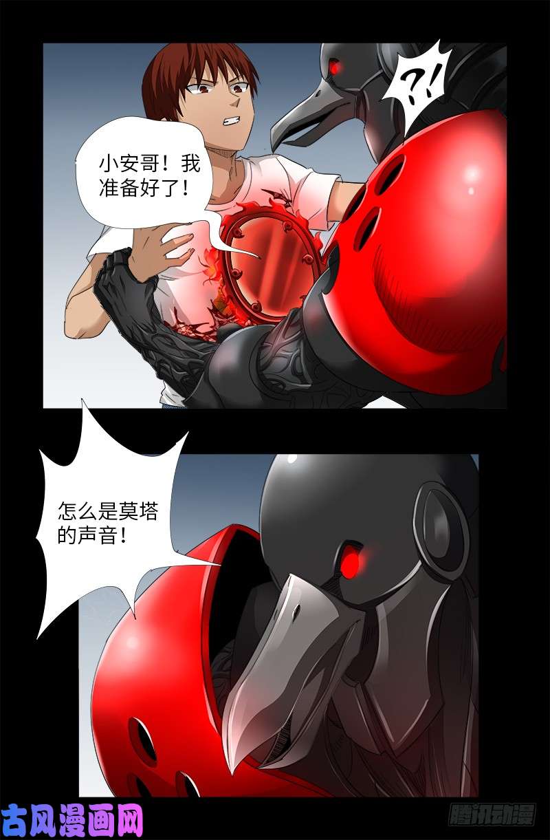 第506话 另外四人11