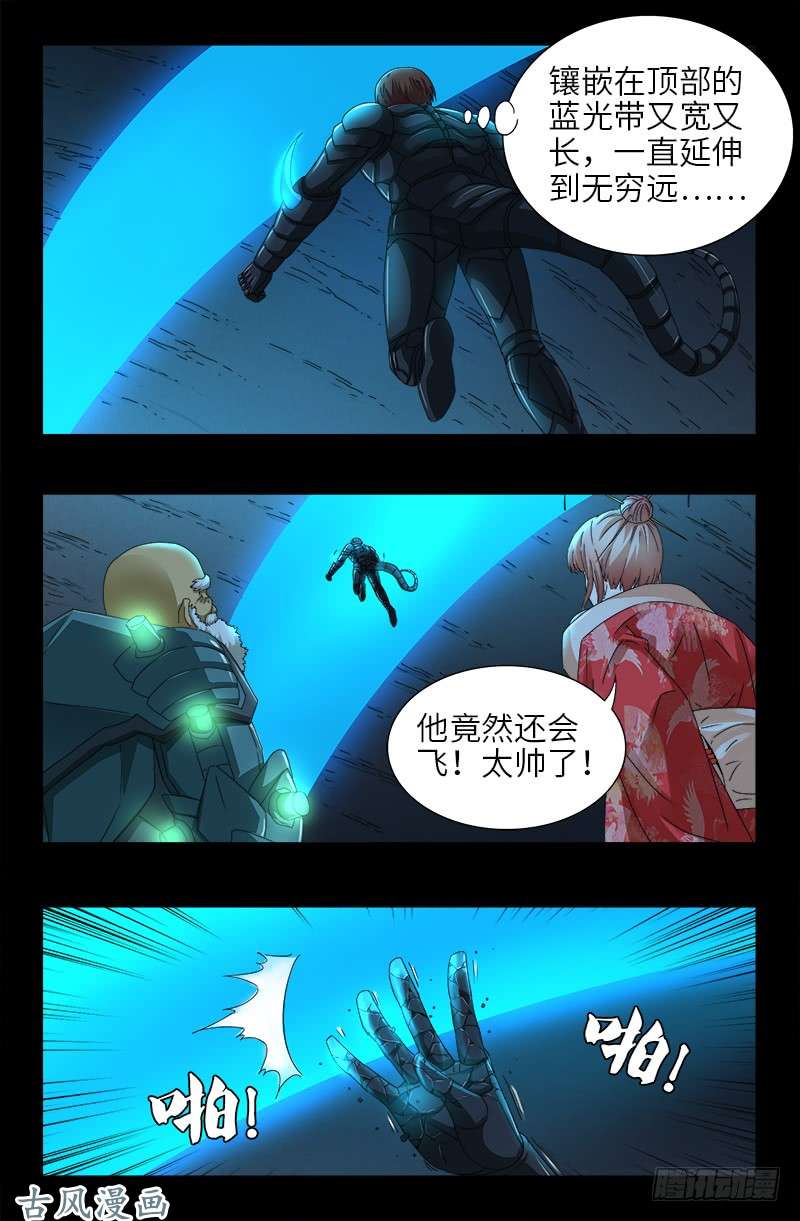 第368话 云雨百合香7