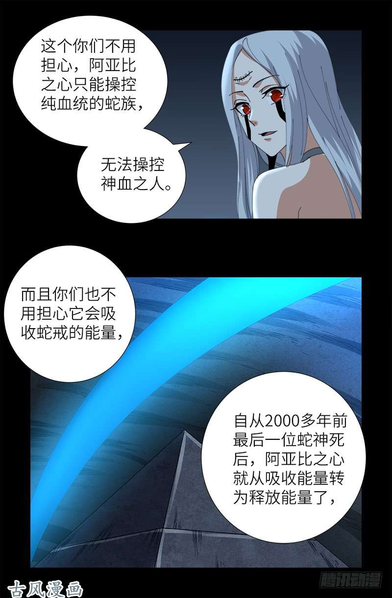 第388话 无路可逃7