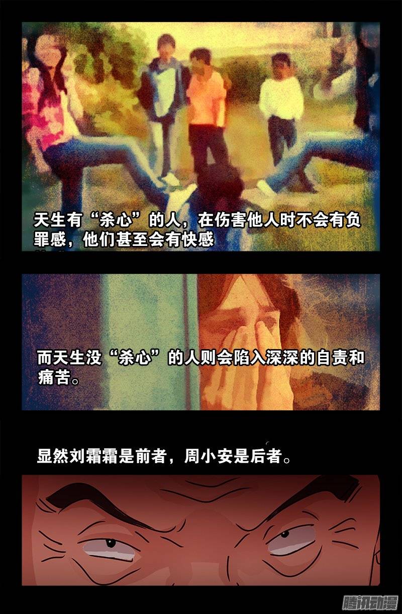 第207话 【杀心】5