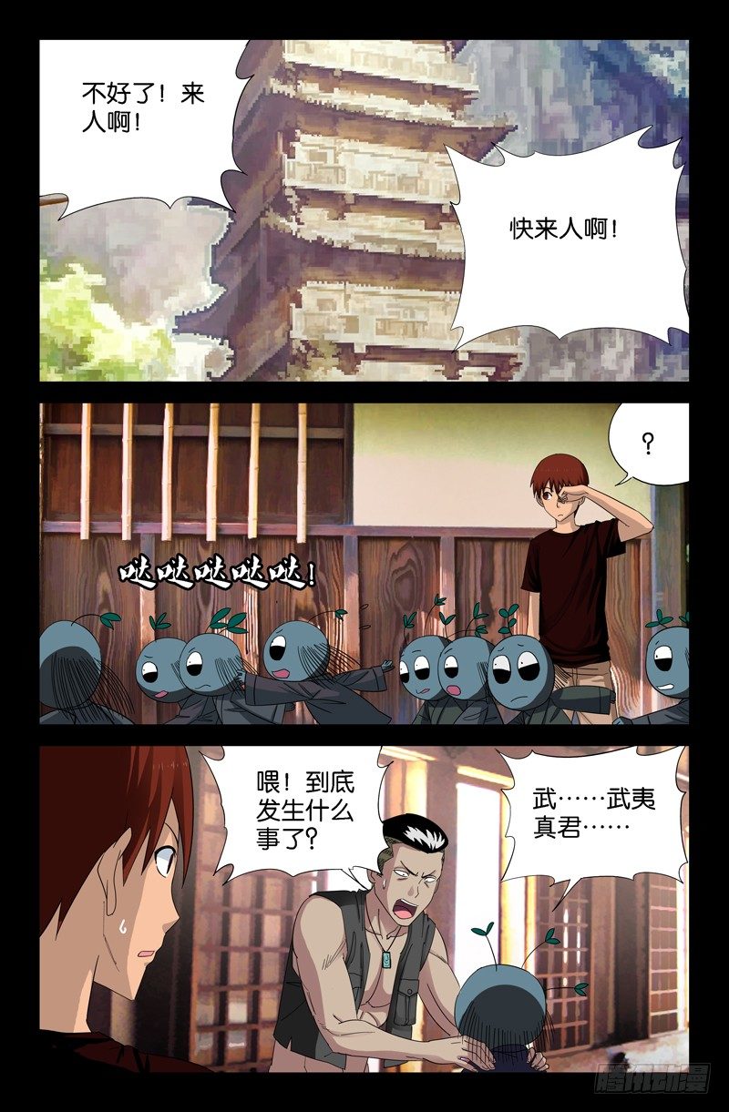 第48话 复仇者1
