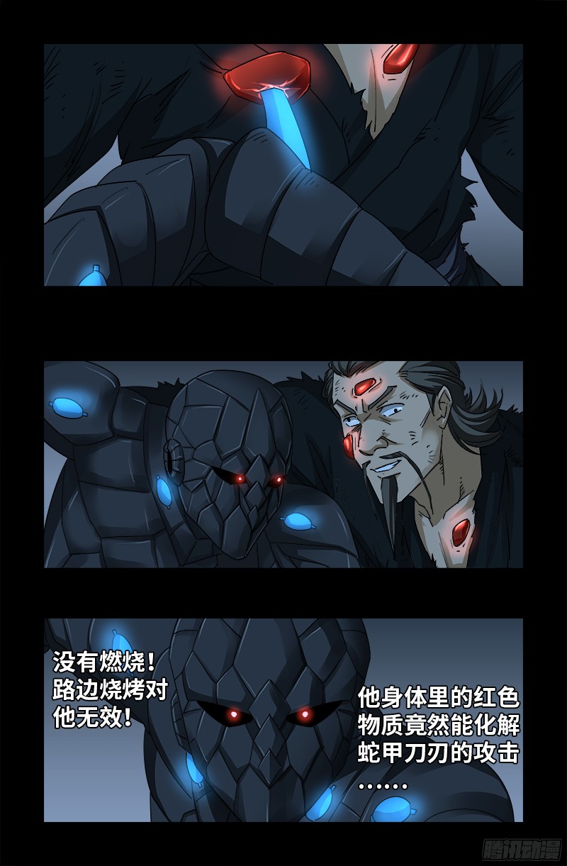 第359话 恐怖的神官10