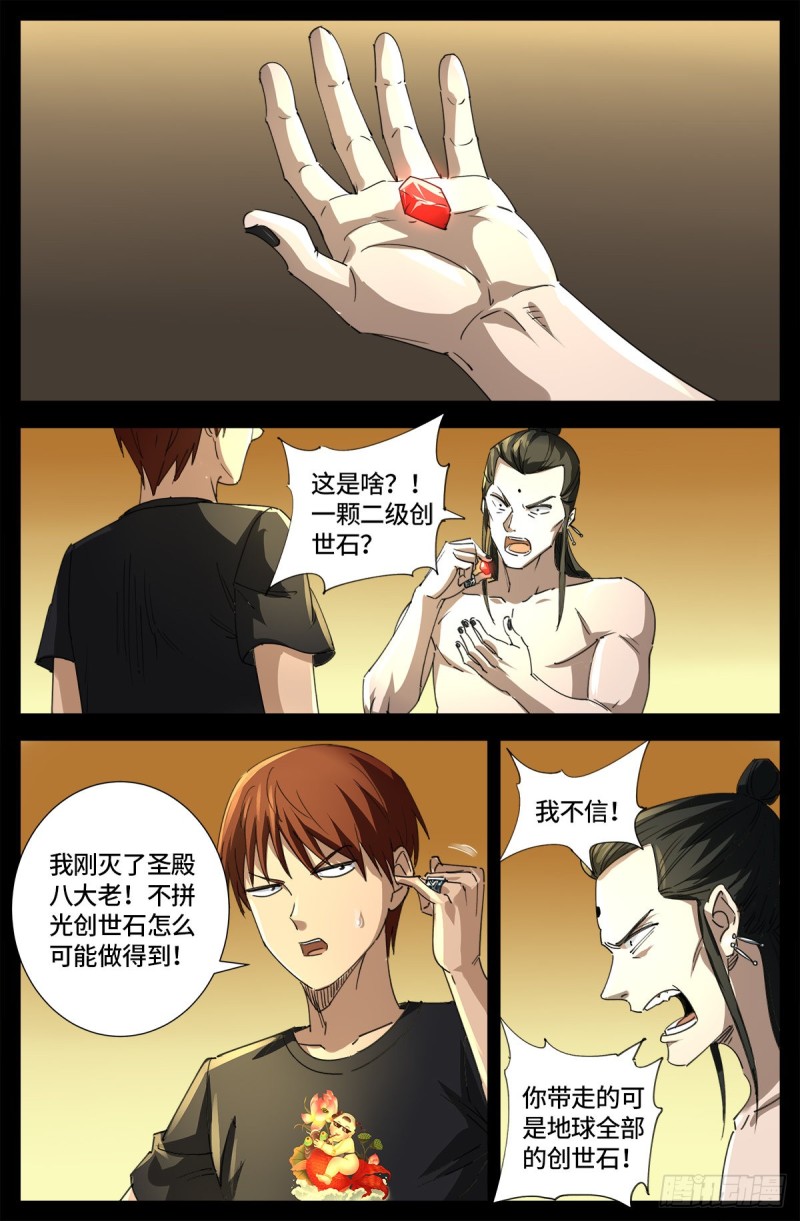 第648话 圣星节的大聚会8
