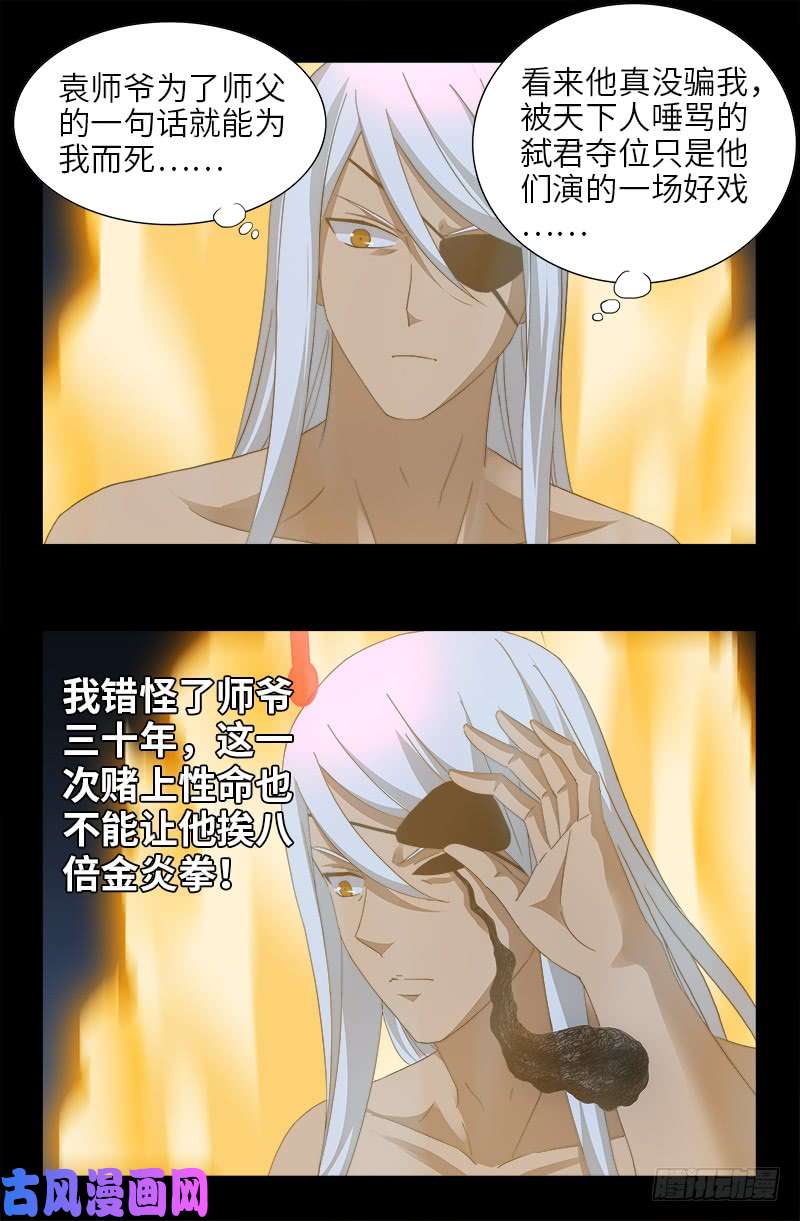 第425话 全能粒子0
