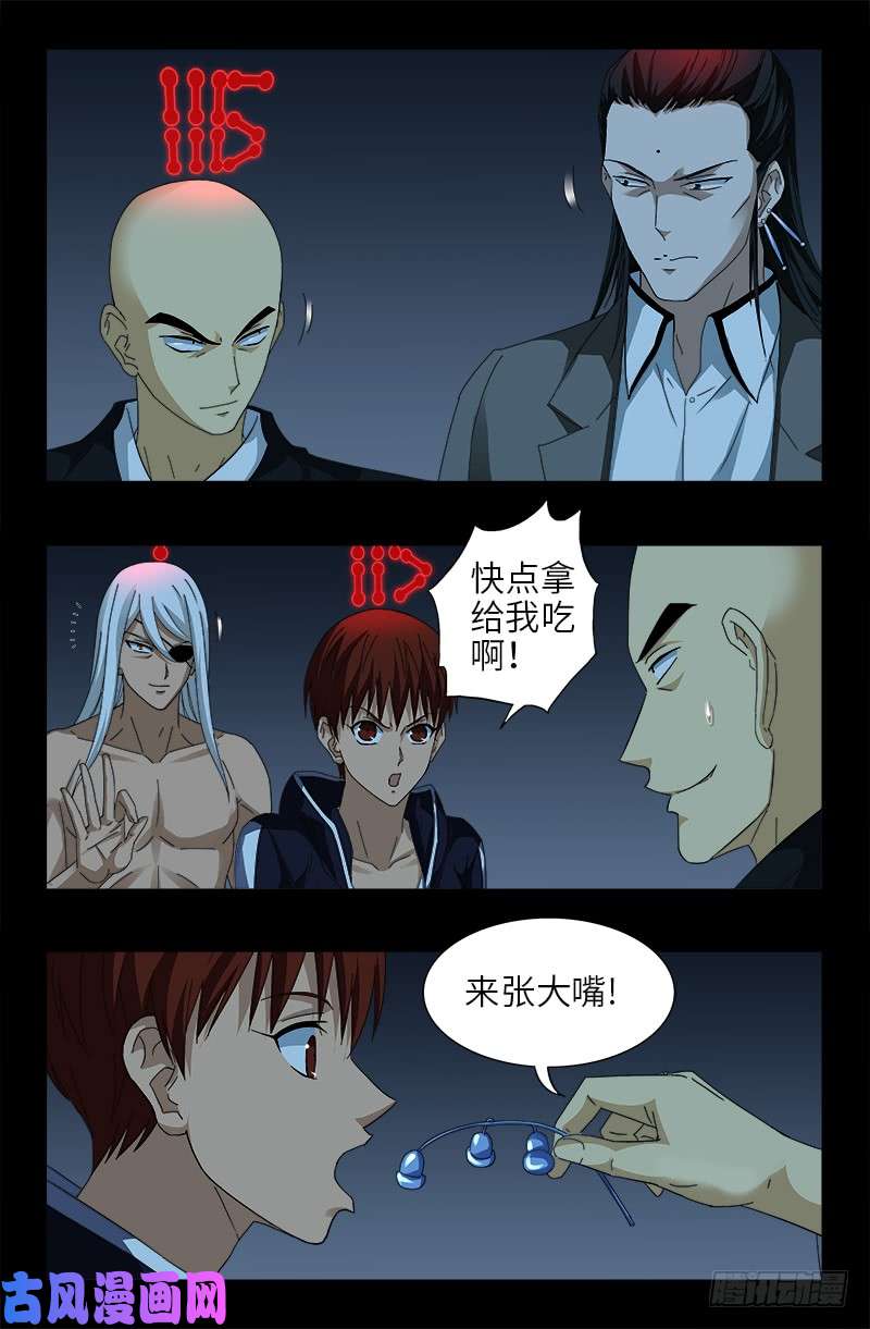第419话 游戏过半2