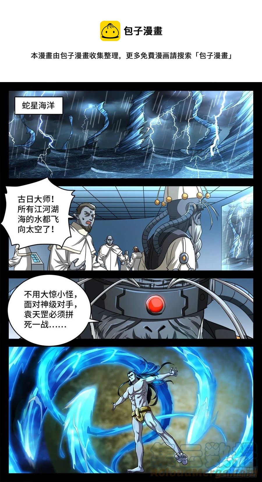 第787话 暴揍马跌利0