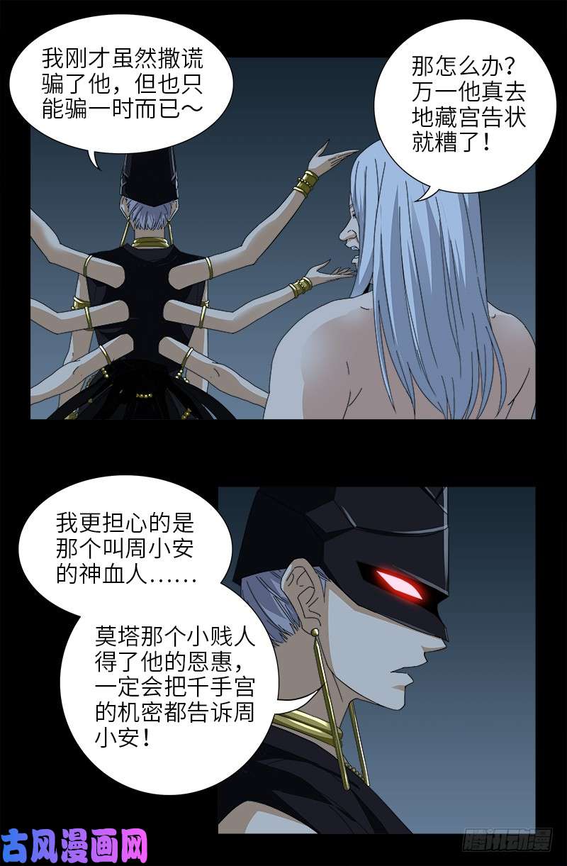 第417话 家人15