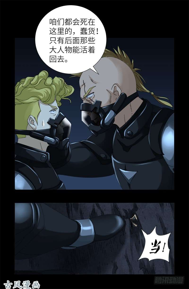 第430话 铁十字勋章7
