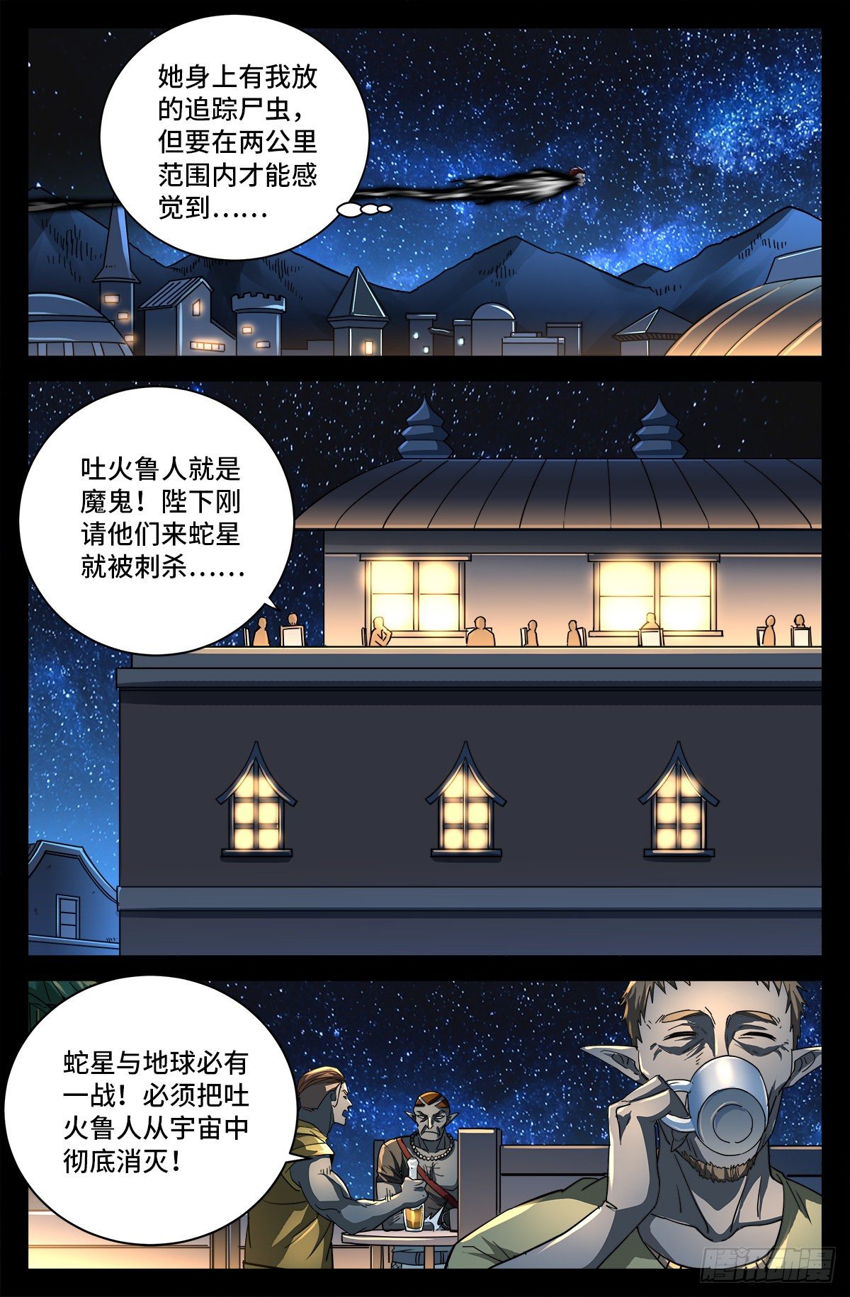 第757话 最后的忠告7
