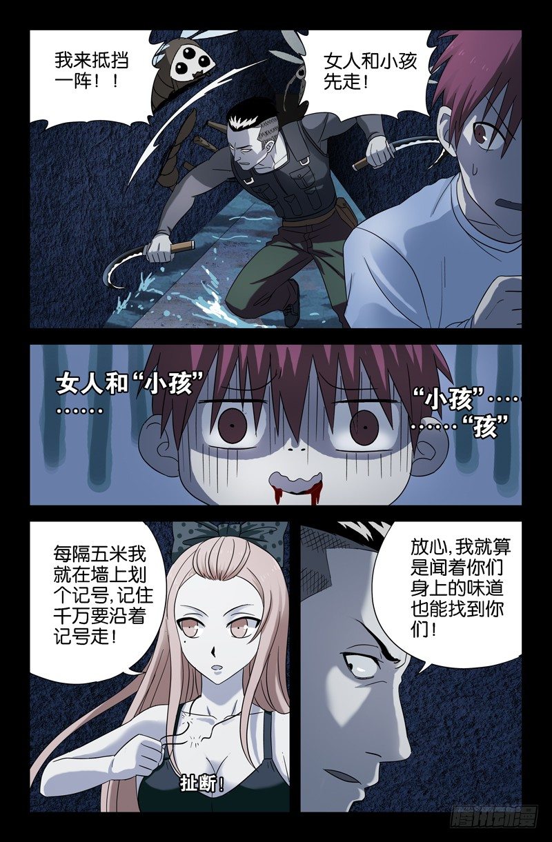 第33话 水中女鬼？3