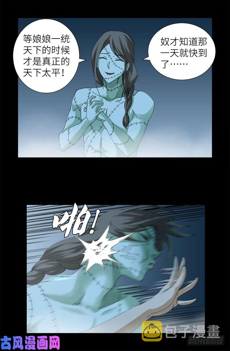 第416话 阿戊3
