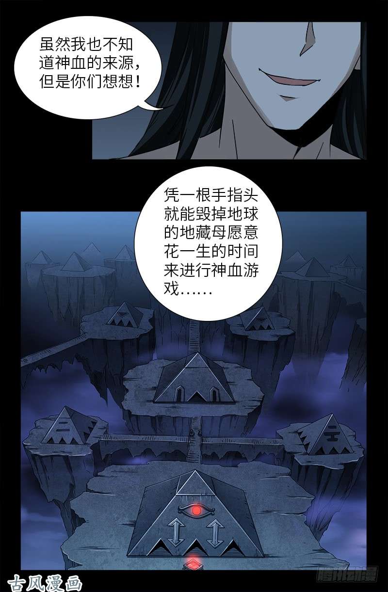 第395话 张角有异能14