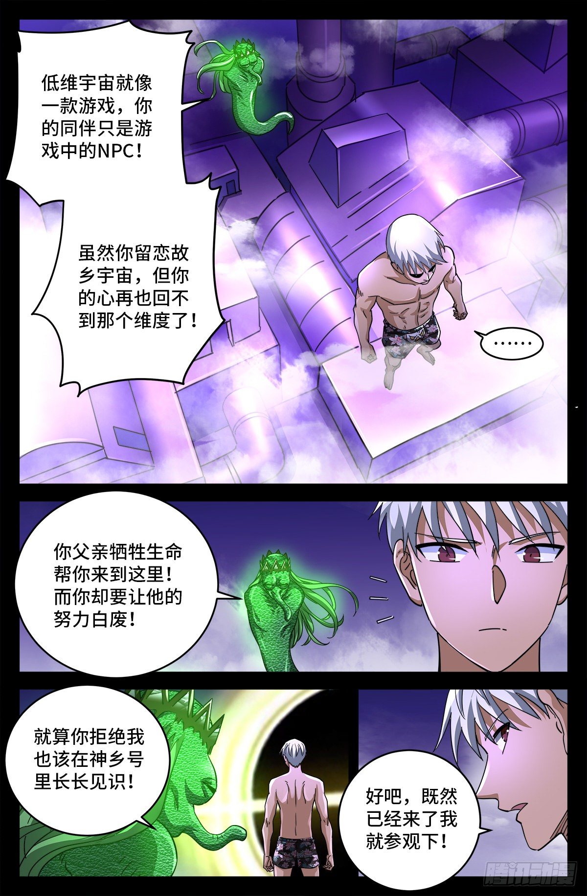 第797话 回家的人1