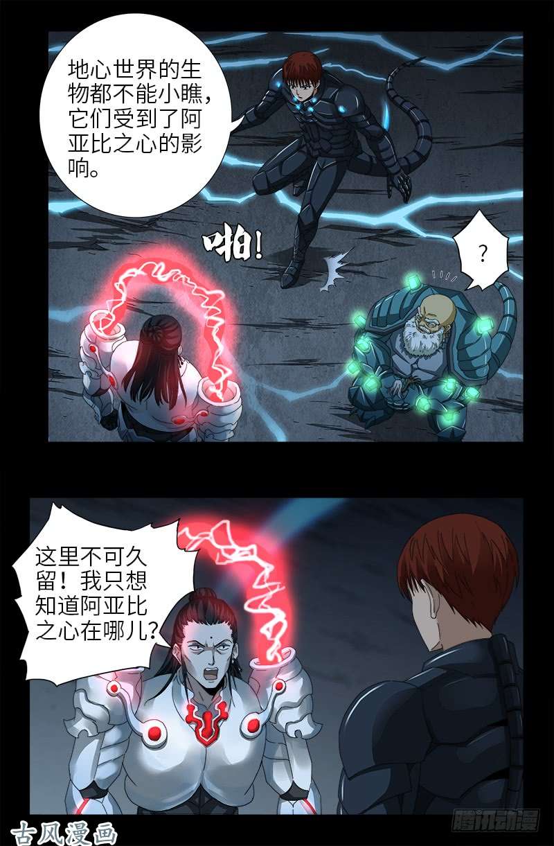 第368话 云雨百合香11