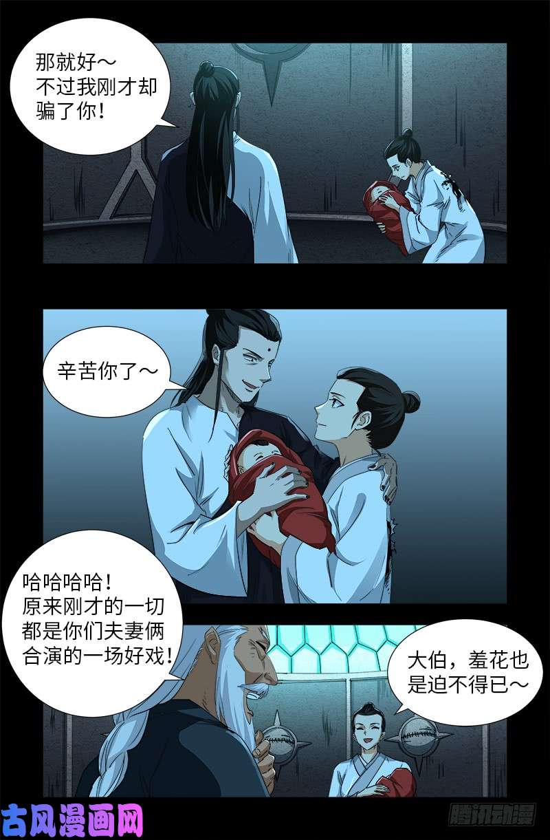 第506话 另外四人2
