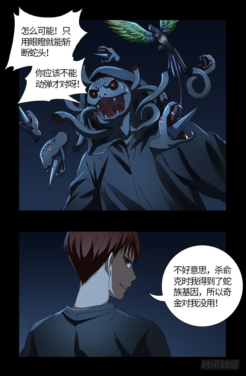 第598话 最后的考验10
