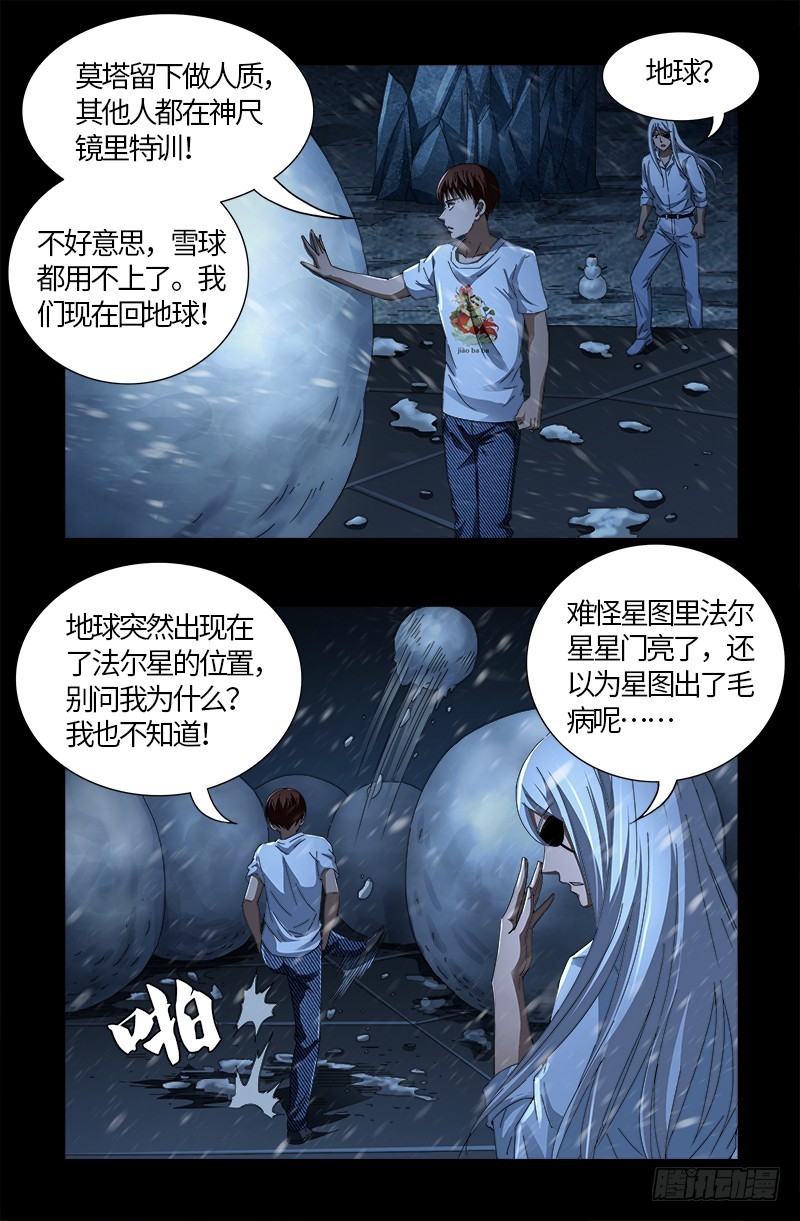 第578话 人质14