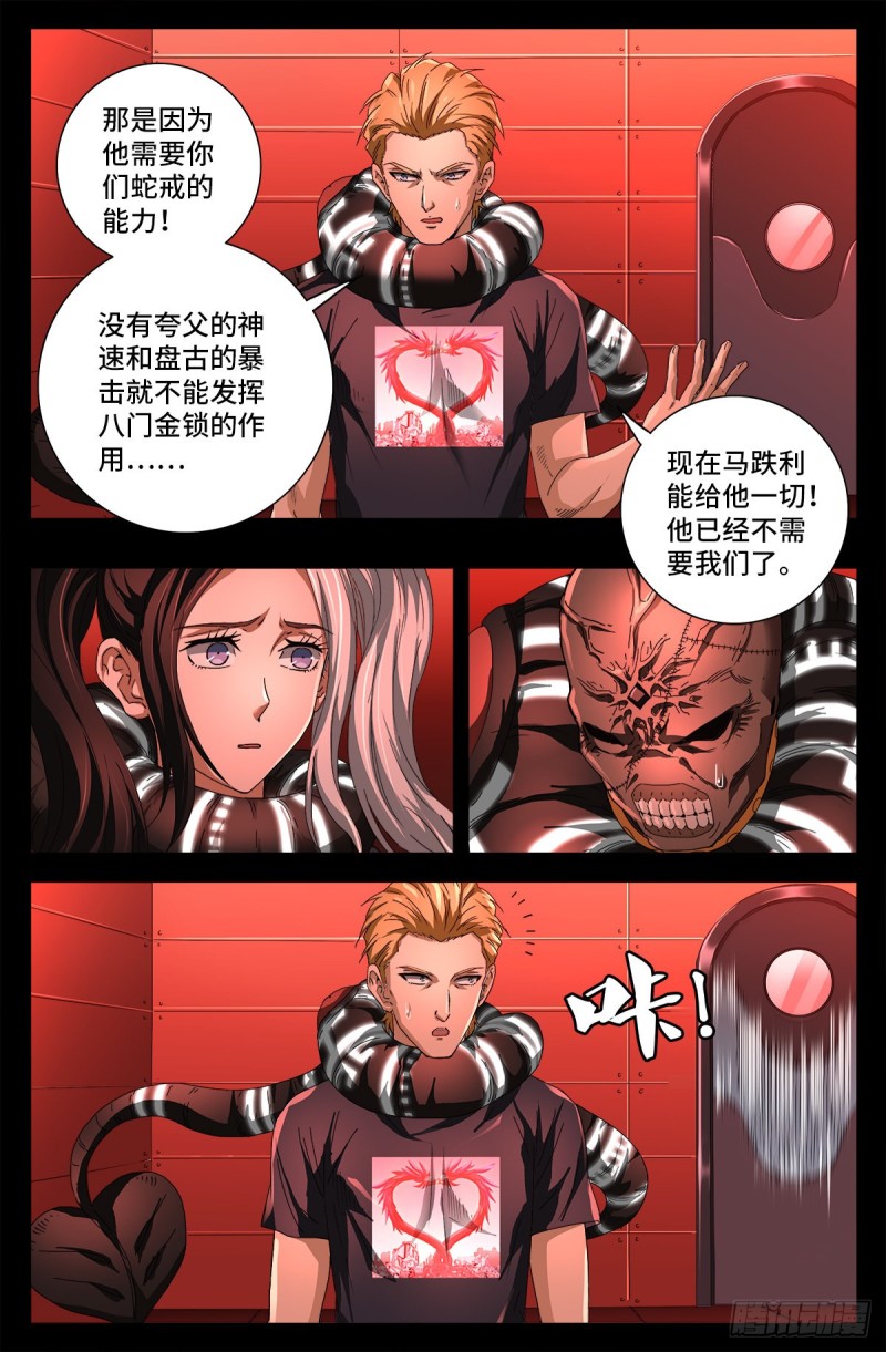 第725话 魔鬼的试验1