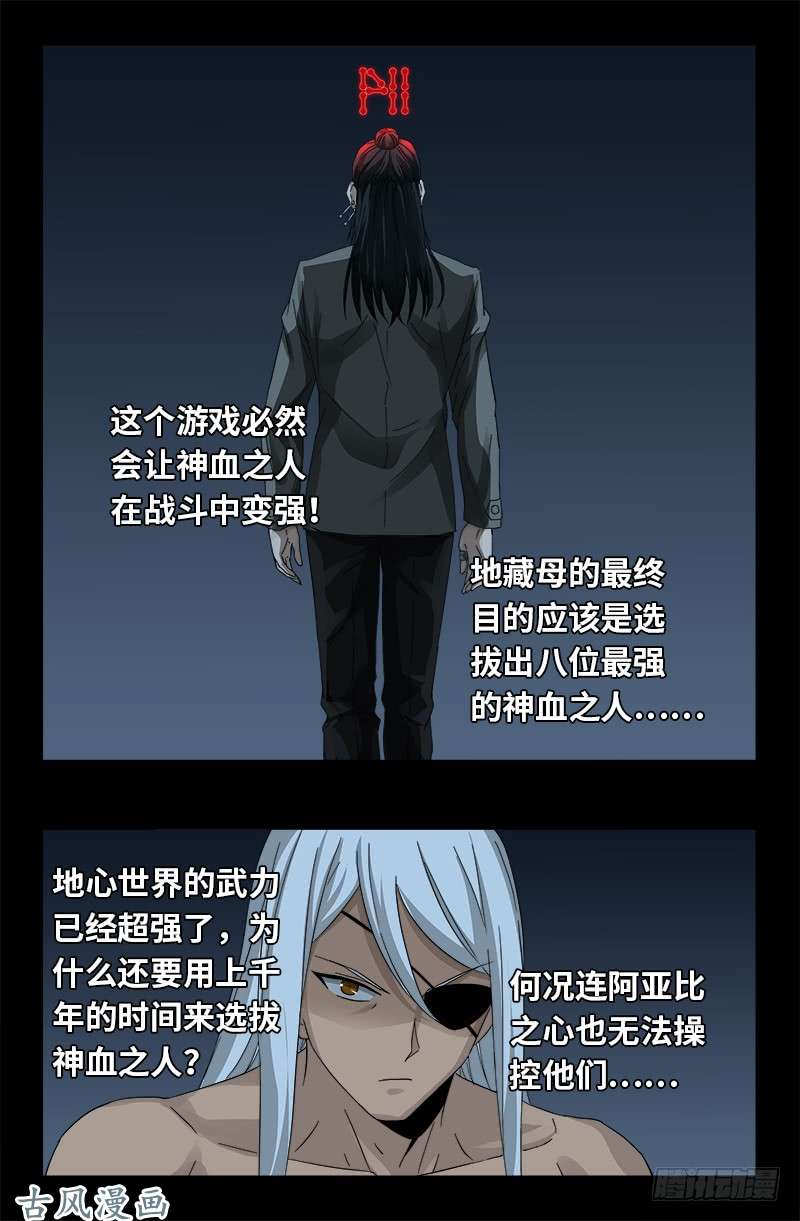 第389话 莫塔被捕15