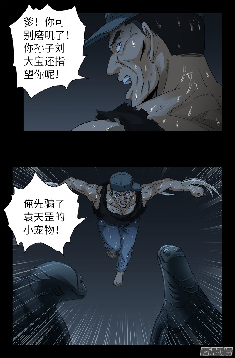 第306话 龙肝凤髓15