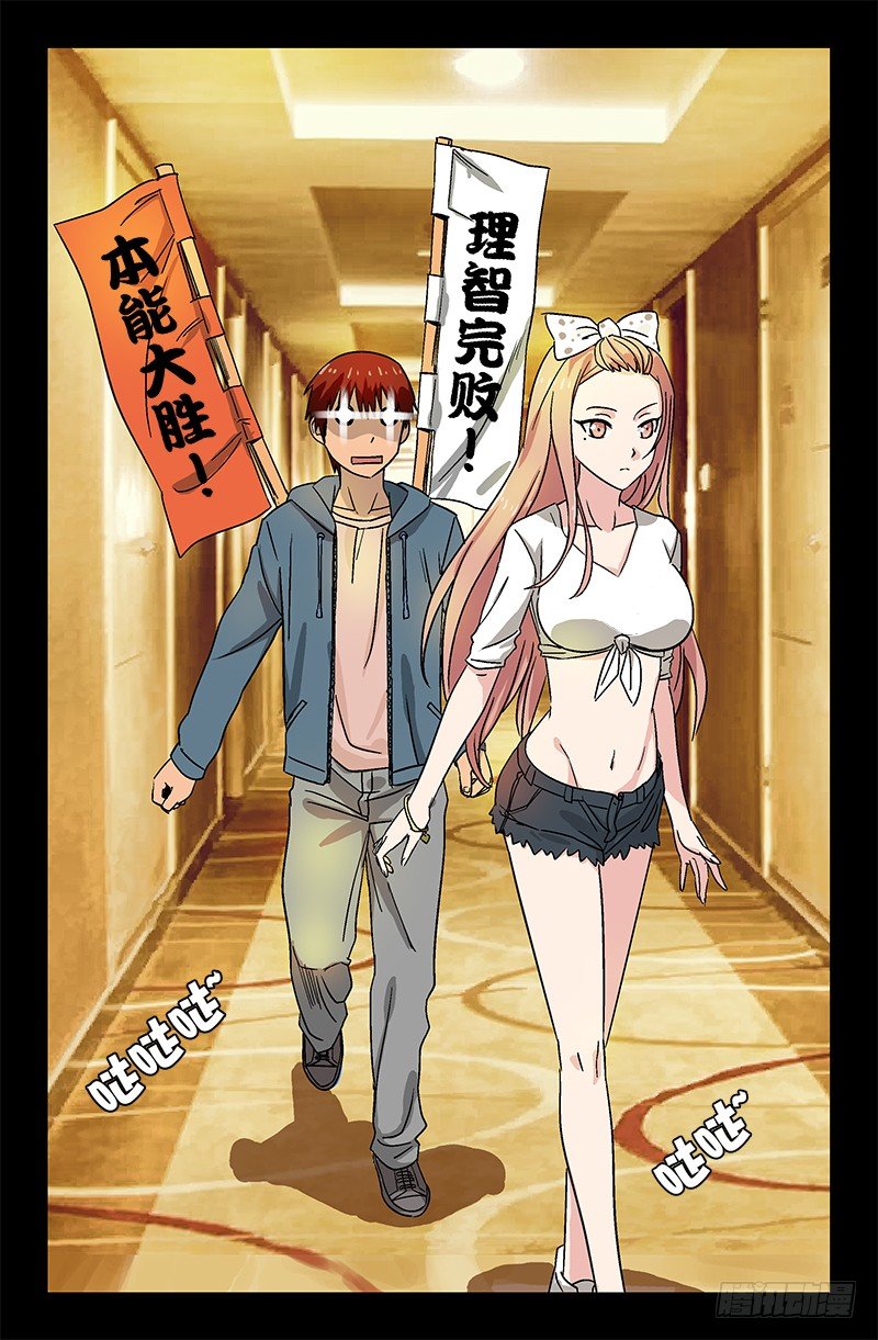 第8话7