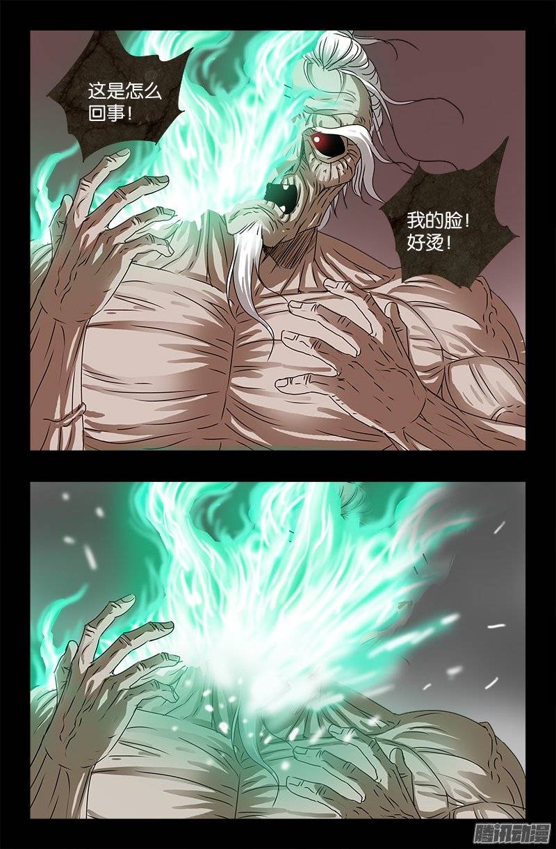 第208话 PLUS版蛇神甲16
