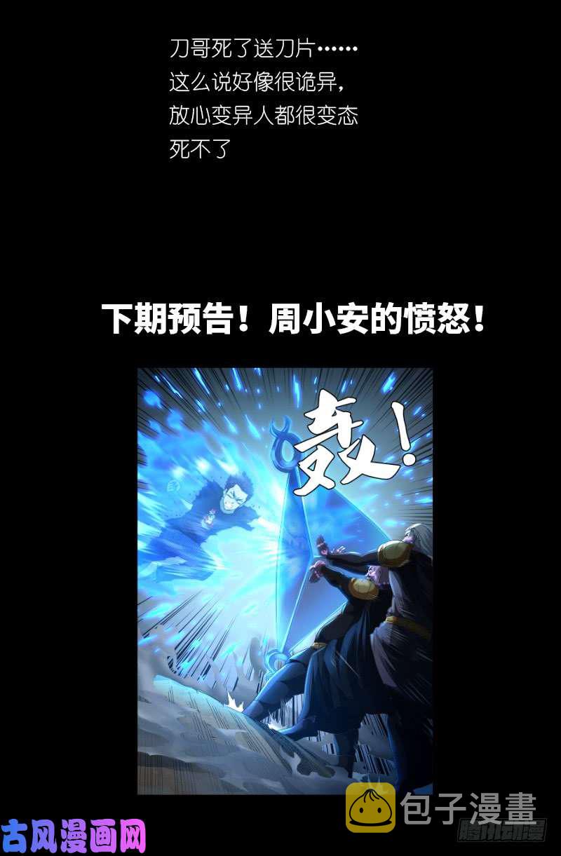 第590话 装X有风险19