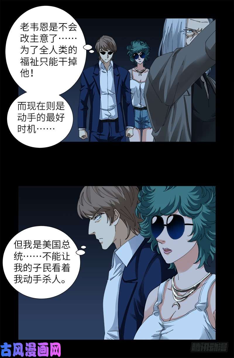 第433话 大生意1