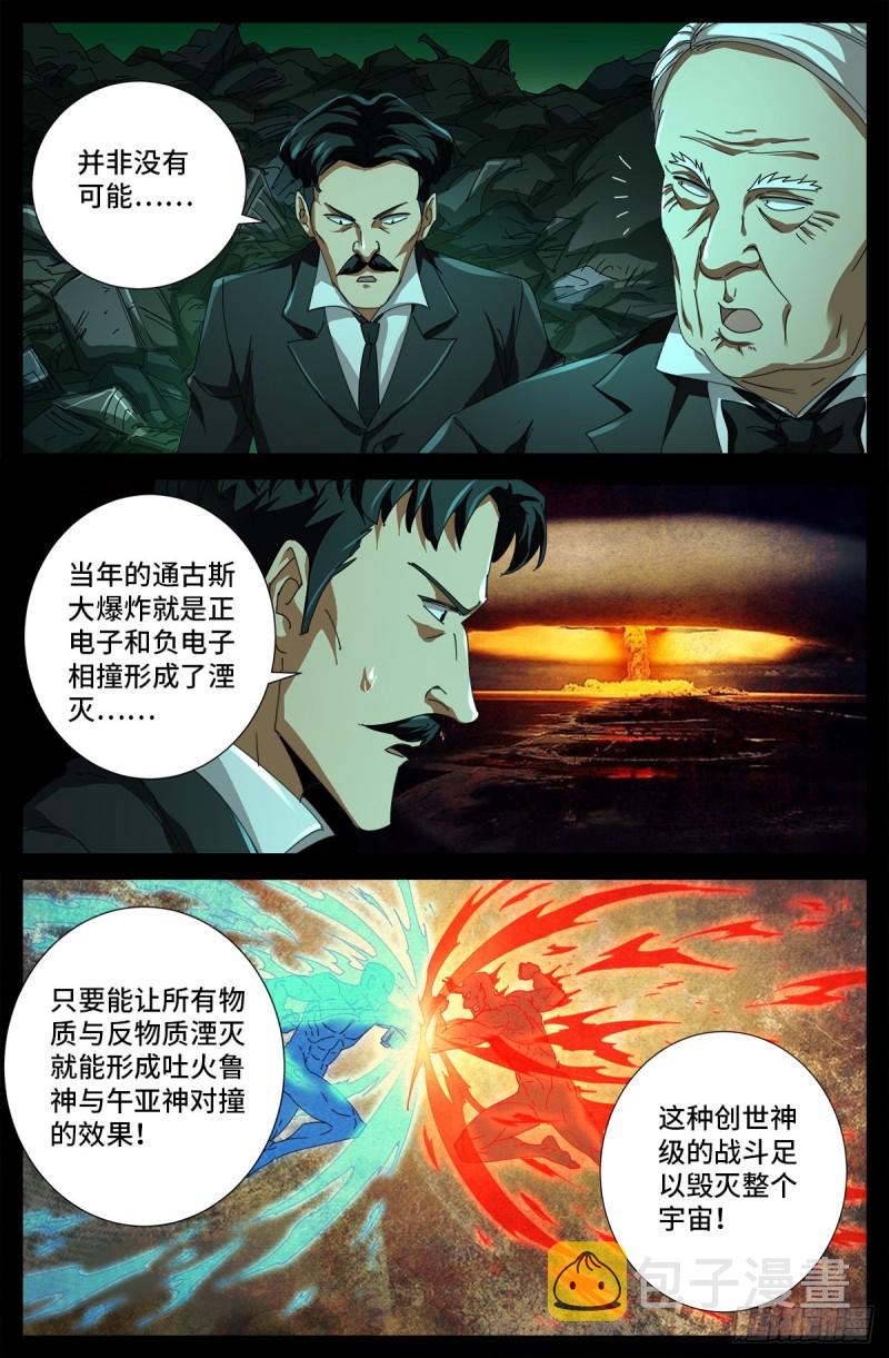 第685话 小安的盟友10