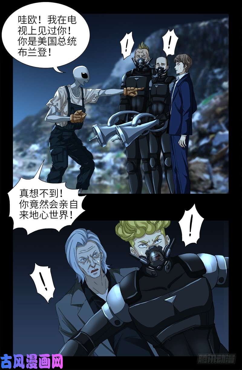 第431话 恢复男身4