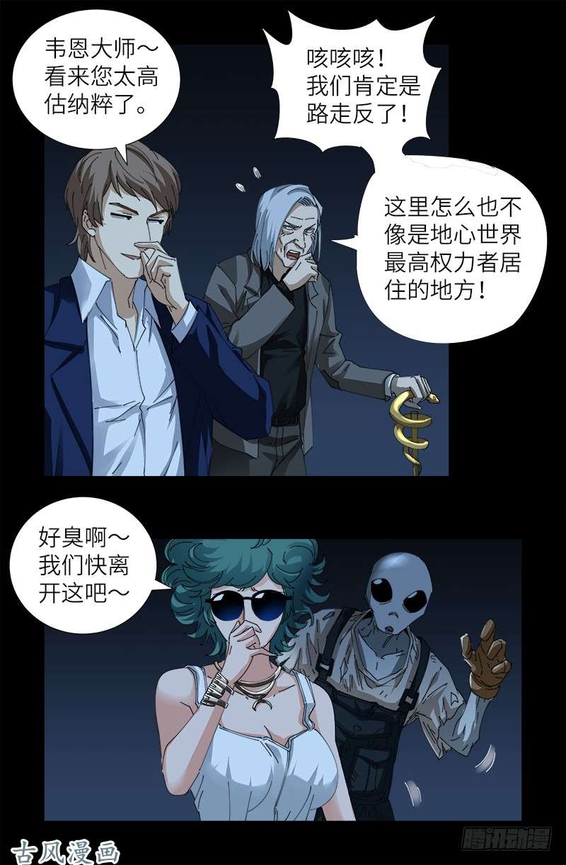 第430话 铁十字勋章16