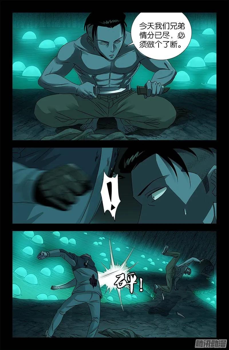 第197话 帝辛的预言10