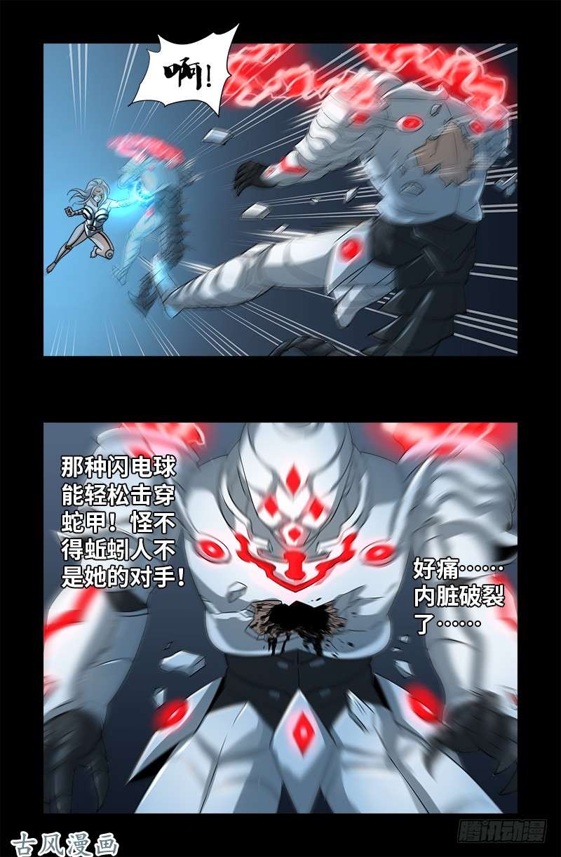 第371话 怒佛血雨3