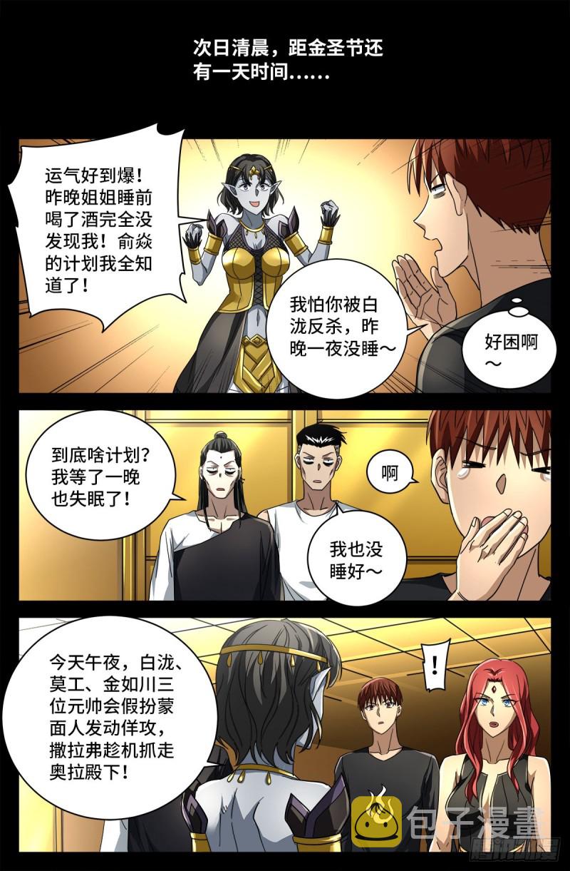 第766话 千手现身9