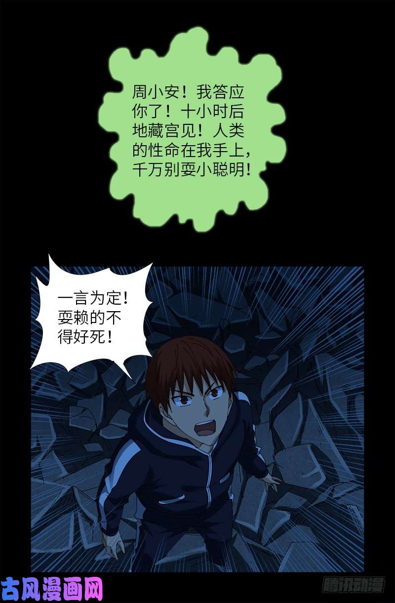 第454话 谈判确定9