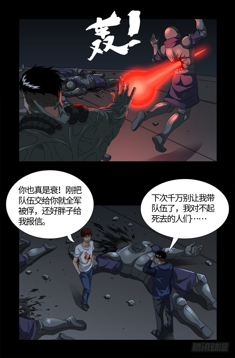 第536话 神之乡14