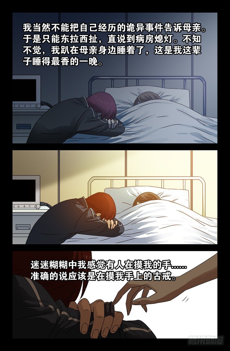 第90话 想你5