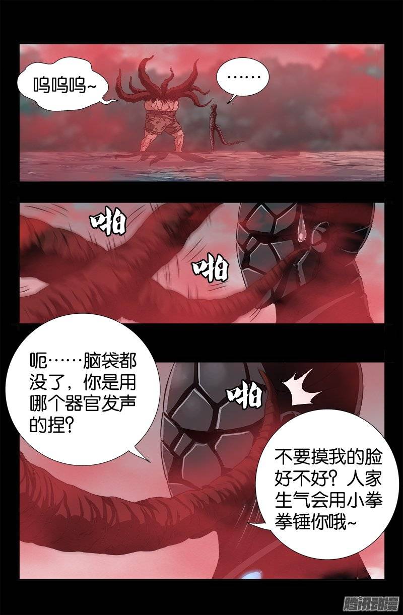 第231话 路边烧烤！5