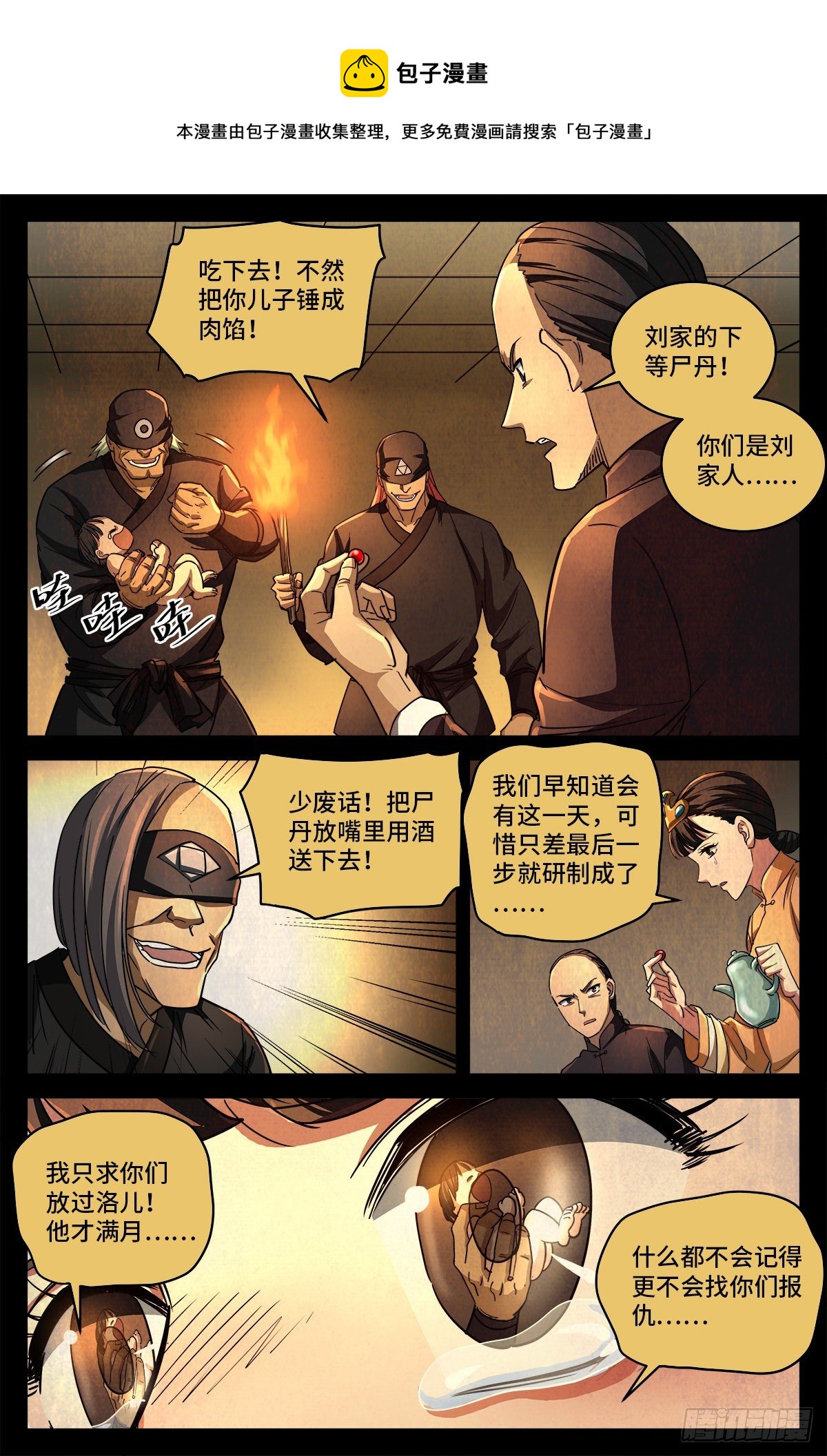 第八话 金尸螳螂0