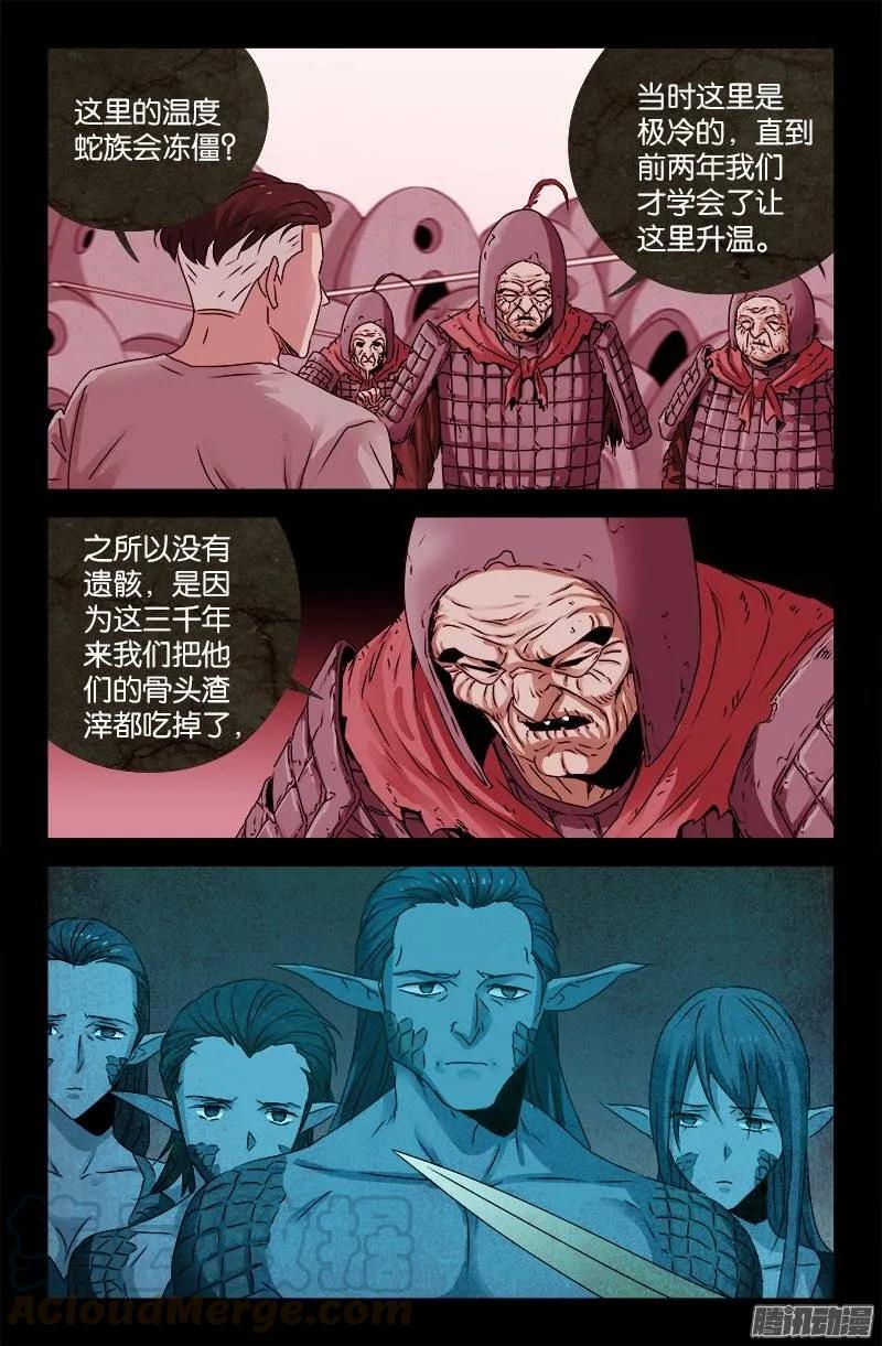 第203话 三种回忆10