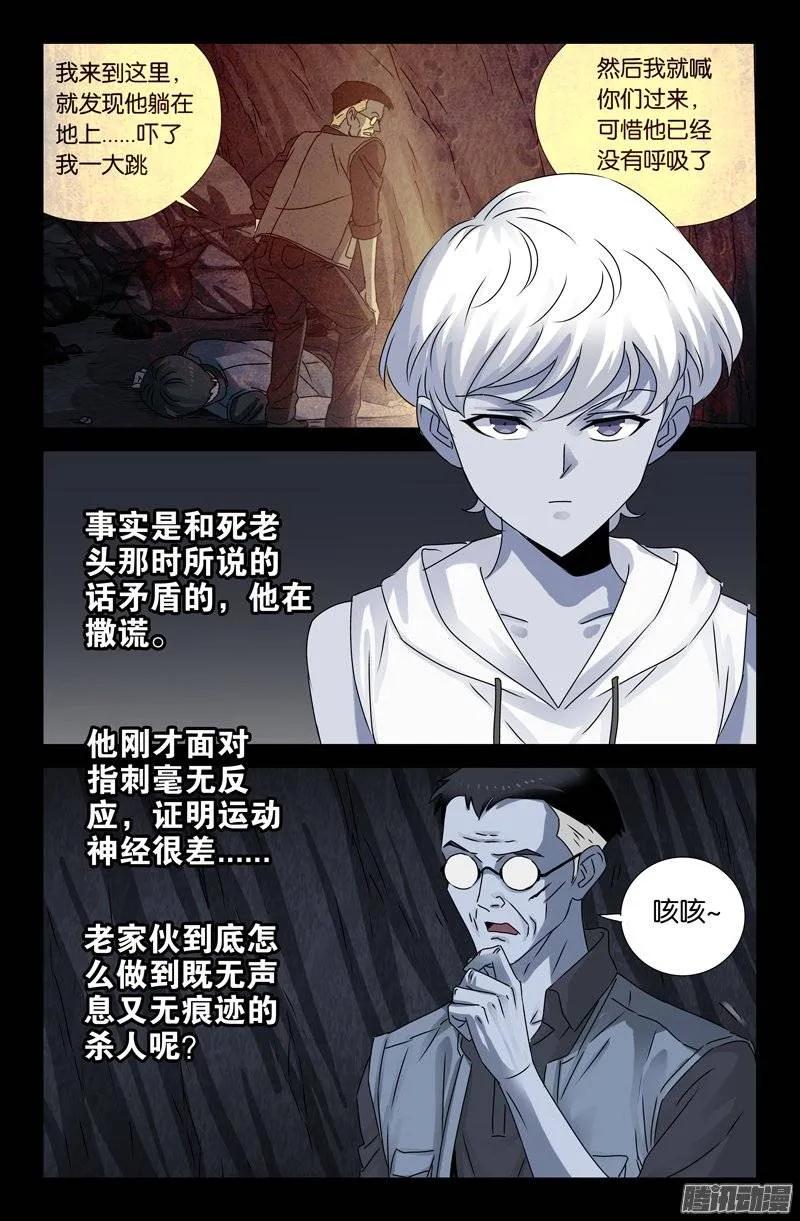第152话 武王伐纣8