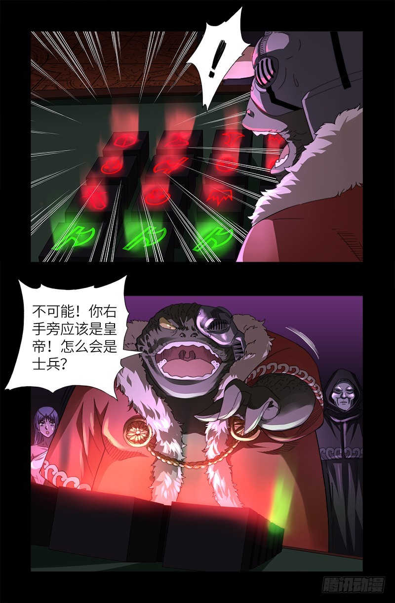 第614话 出老千3