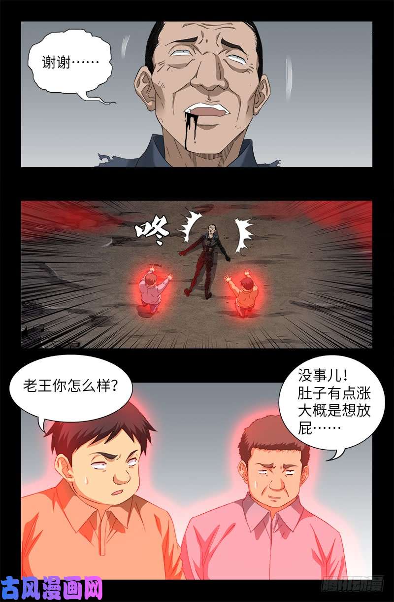 第501话 末世14