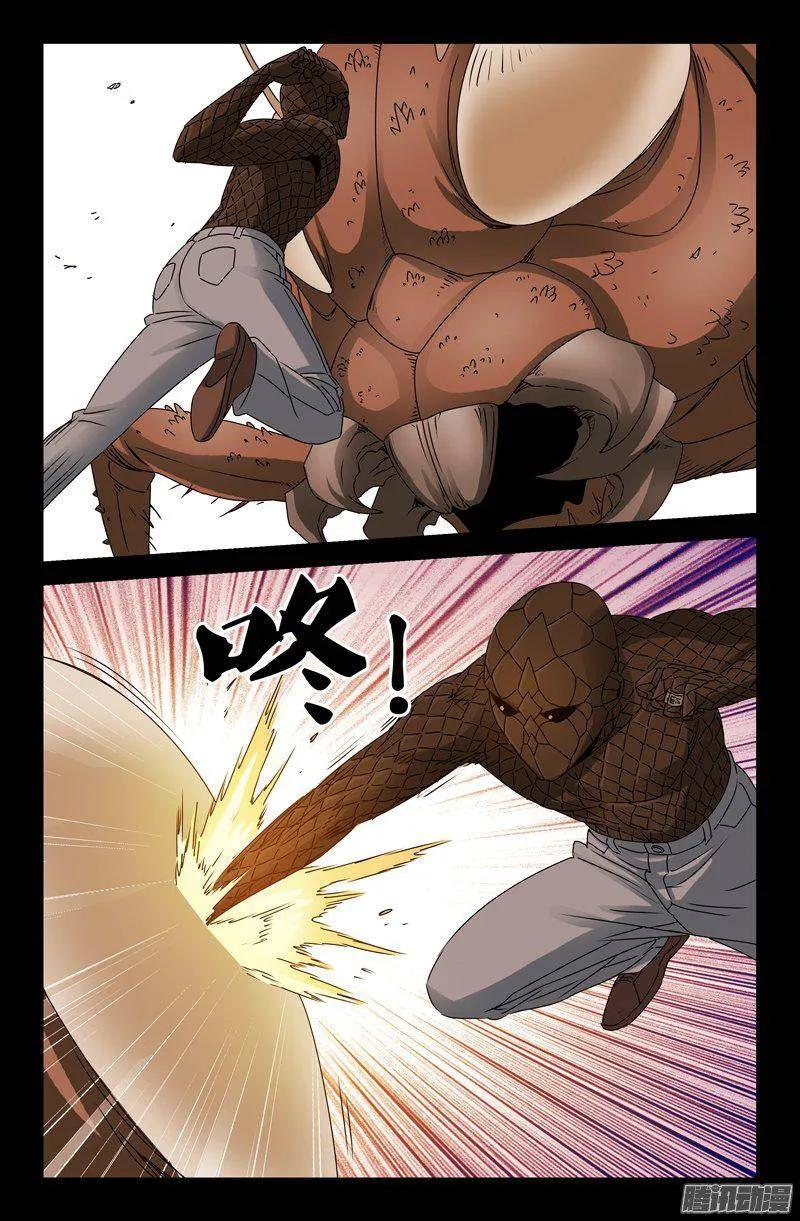 第142话 怒火7